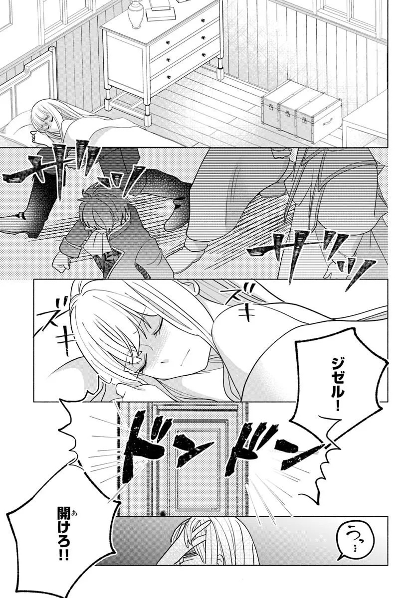 SHOKEI SARETA SEIJO DESU GA KOUJO NI TENSEI SHITE ONIISAMA-TACHI NI DEKIAI SARETE IMASU Chap 1 - Pic 21