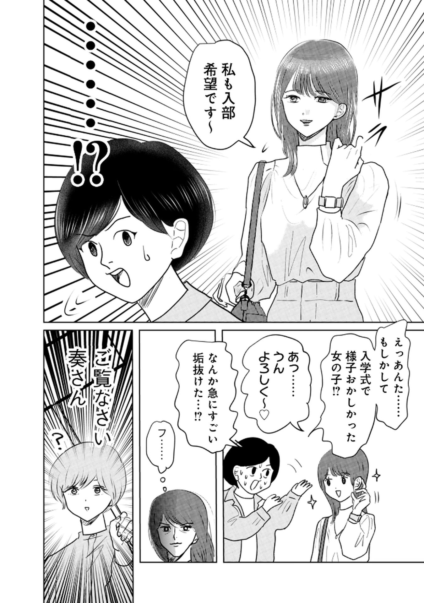 MASTIMA GIRL COMPLEX Chap 2 - Pic 6