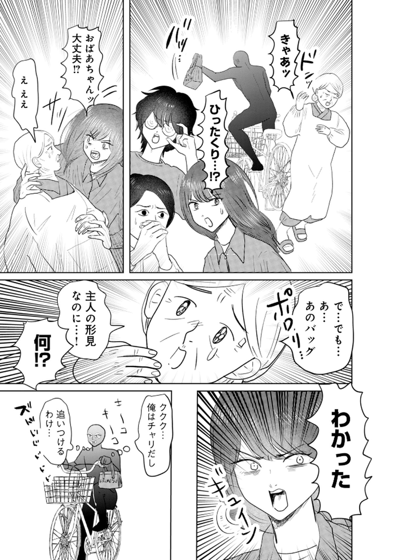 MASTIMA GIRL COMPLEX Chap 6 - Pic 9