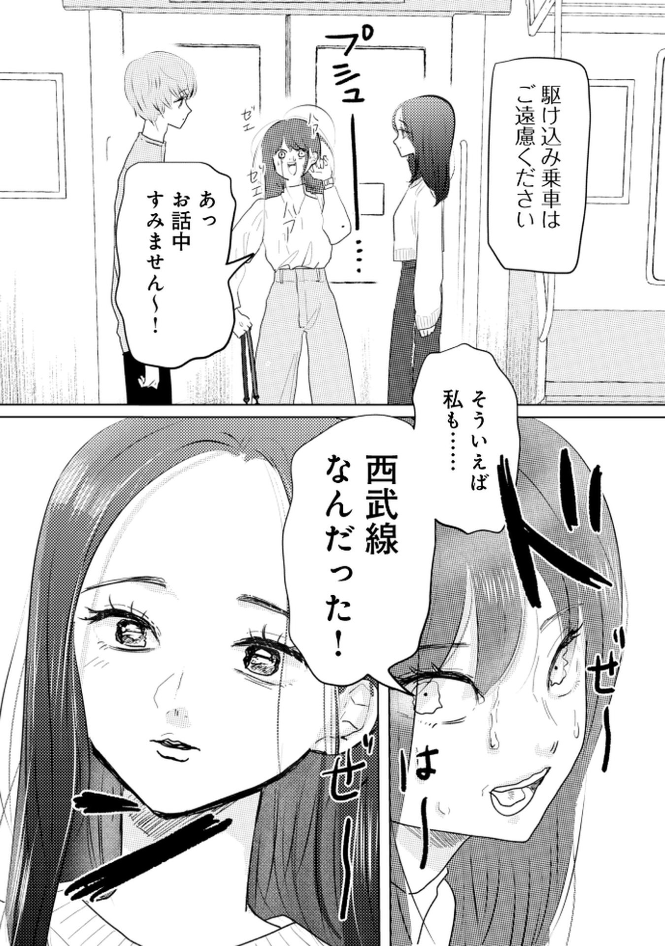 MASTIMA GIRL COMPLEX Chap 2 - Pic 20