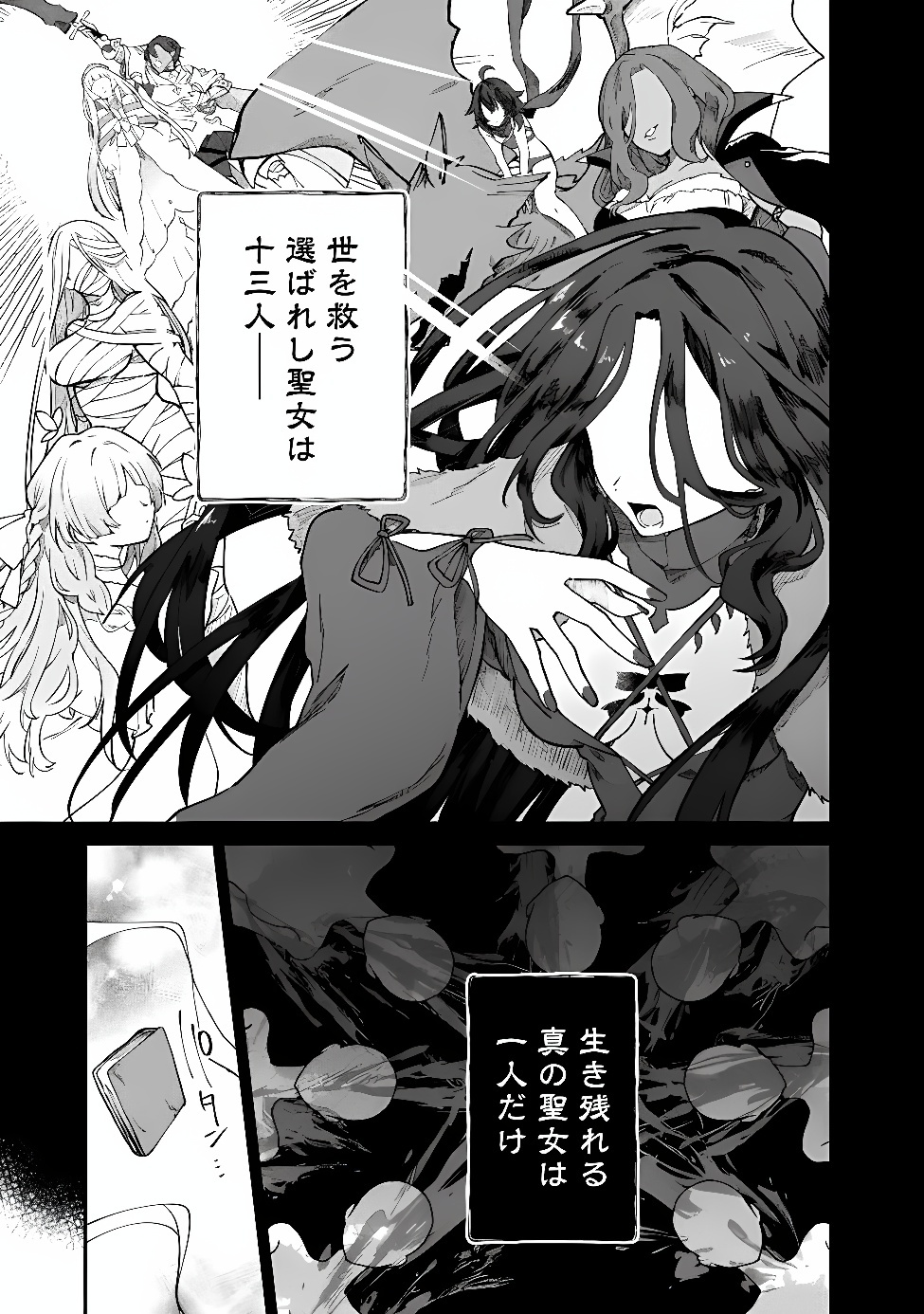 SEIJO SEISEN ーTAISAI YUSHUA TO OMOIDE NO MAJOー Chap 1 - Pic 27