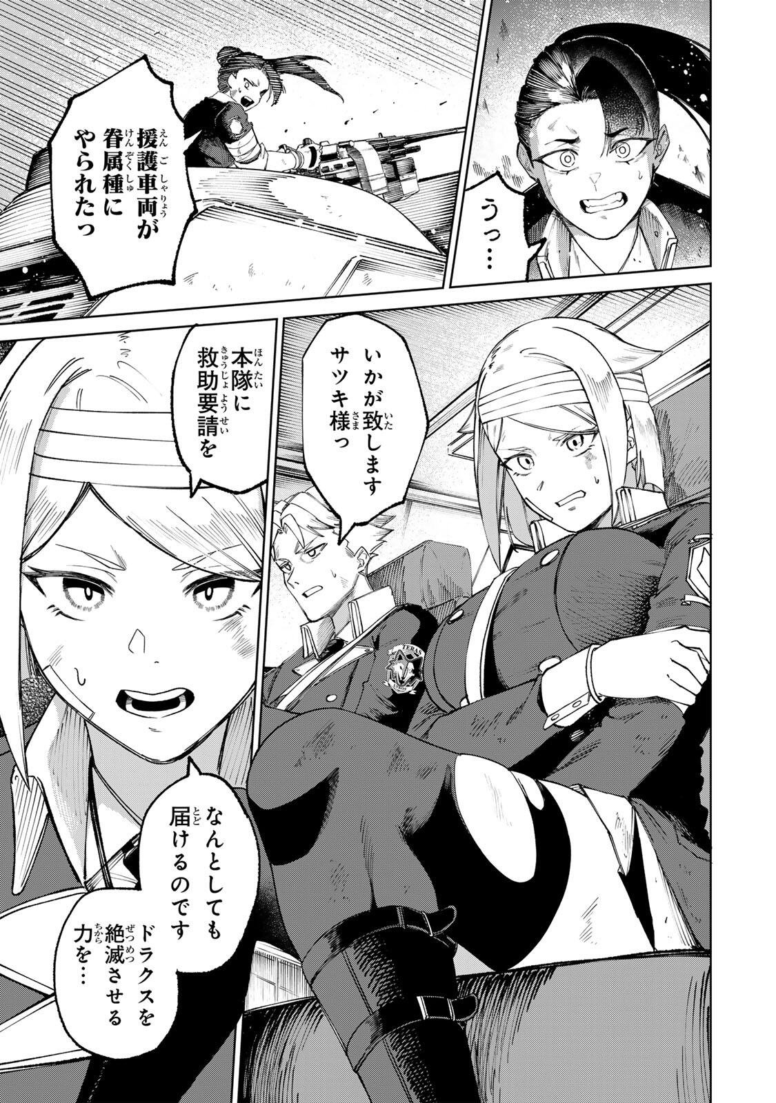 ANIMAGAMI Chap 1 - Pic 13
