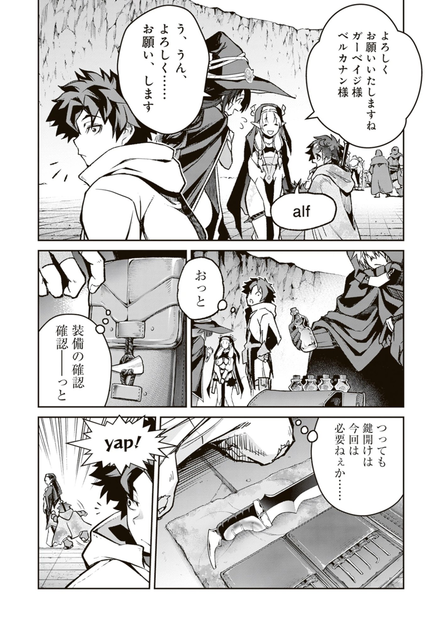 Blade & Bastard: Warm Ash, Dusky Dungeon (Manga) Chap 47 - Pic 4