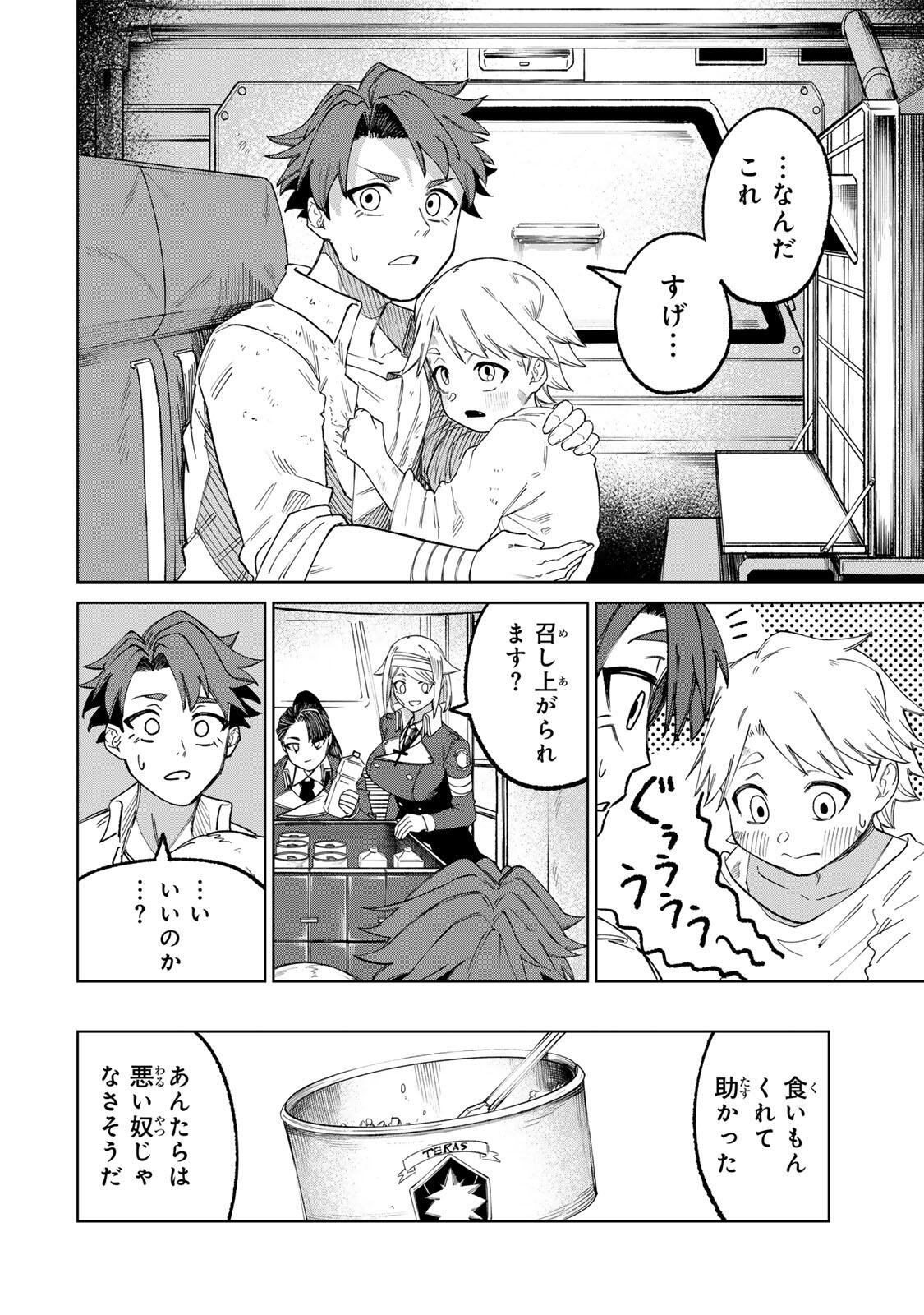 ANIMAGAMI Chap 1 - Pic 24