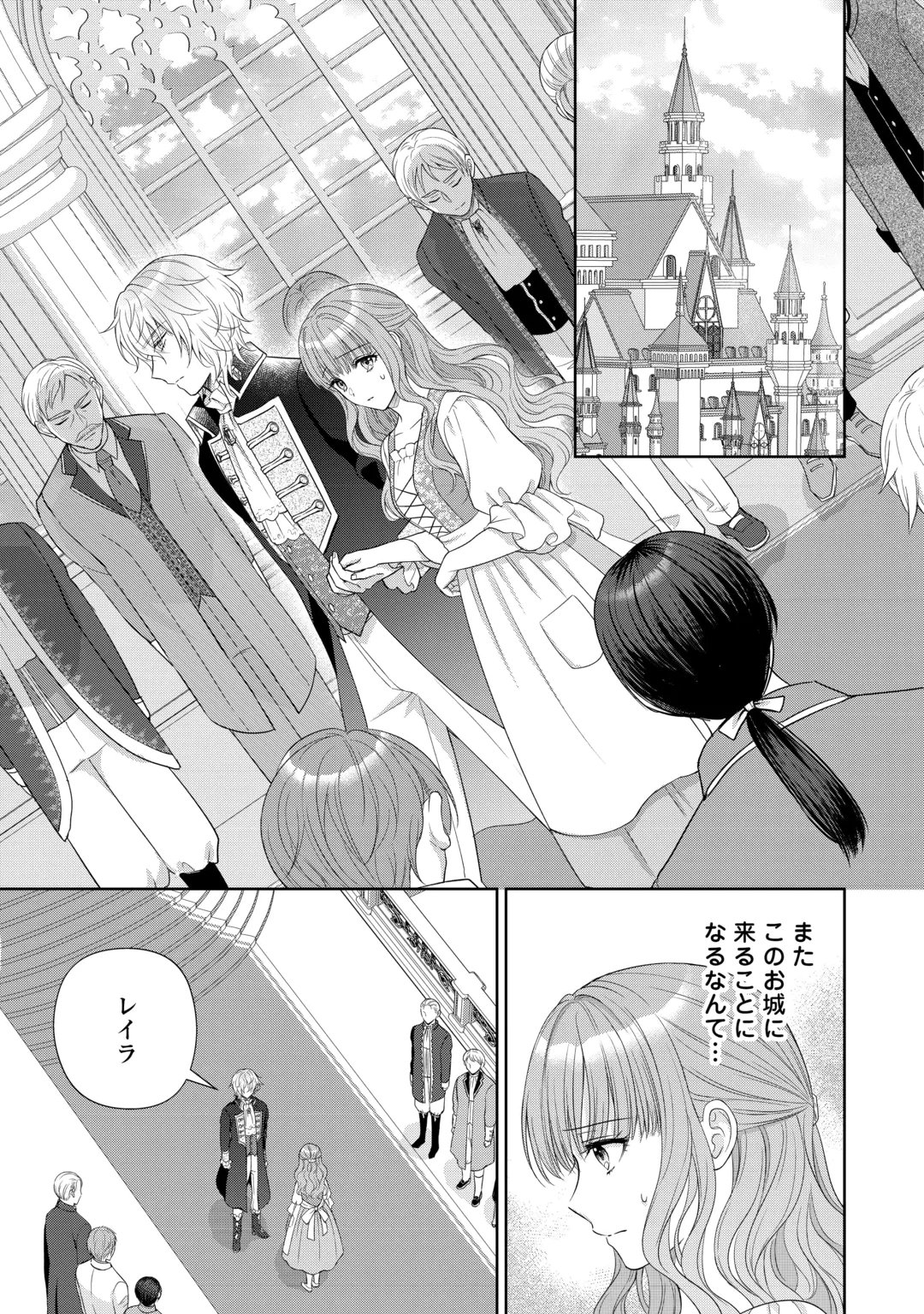 MOTOKOROMI NO REITETSU KOKUO HEIKA NI DEKIAI SARETE KOMATSUTE IMASU! Chap 14 - Pic 3