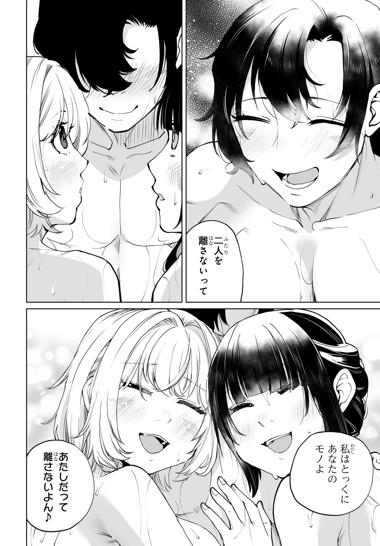 OTOKO GIRAI NA BIJIN SHIMAI O NAMAE MO TSUGEZU NI TASUKETARA ITTAI DOU NARU? (MANGA) Chap 34 - Pic 12