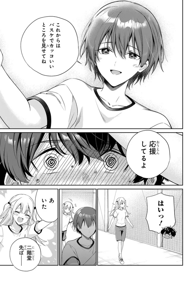 RYOUSHIN NO SHAKKIN WO KATAGAWARI SHITE MORAU JOUKEN WA NIHONICHI KAWAII JOSHIKOUSEI TO ISSHO NI KURASU KOTO DESHITA. - RAW Chap 50 - Pic 9