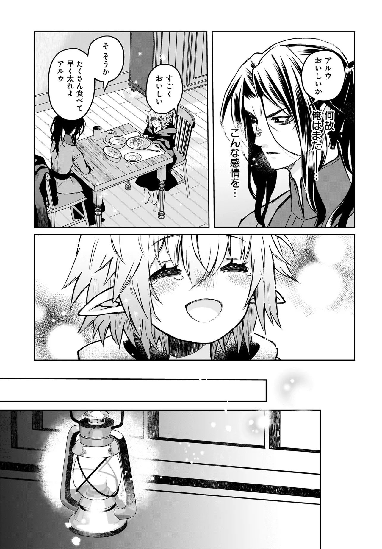 ORE DAKE GA MAHOU TSUKAI ZOKU NO ISEKAI Chap 2.2 - Pic 6