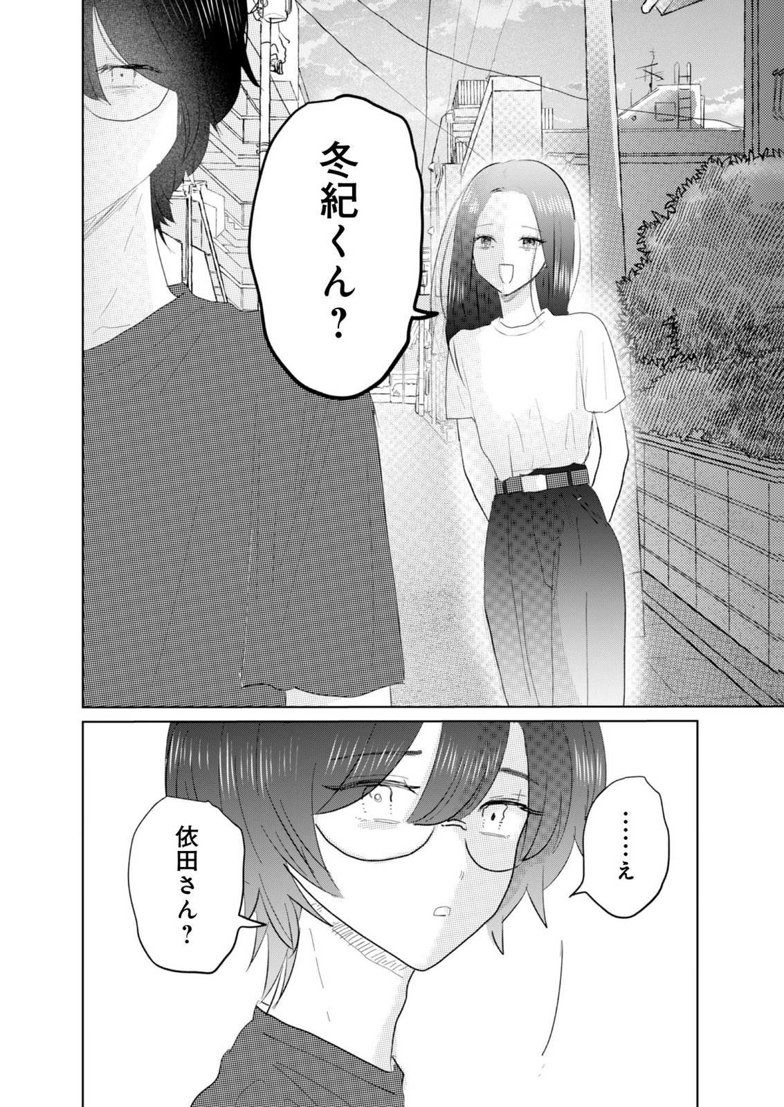 MASTIMA GIRL COMPLEX Chap 7 - Pic 16
