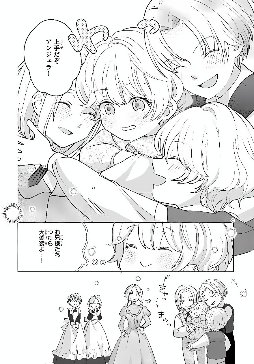 SHOKEI SARETA SEIJO DESU GA KOUJO NI TENSEI SHITE ONIISAMA-TACHI NI DEKIAI SARETE IMASU Chap 2 - Pic 22