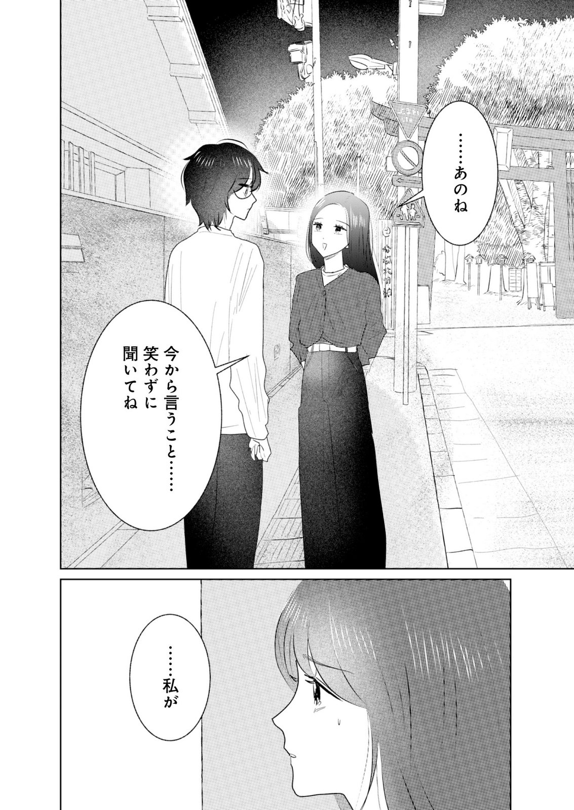 MASTIMA GIRL COMPLEX Chap 17 - Pic 14
