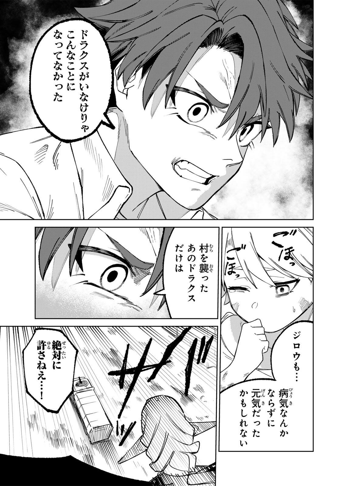 ANIMAGAMI Chap 1 - Pic 27