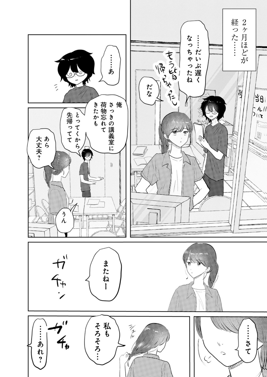 MASTIMA GIRL COMPLEX Chap 7 - Pic 8