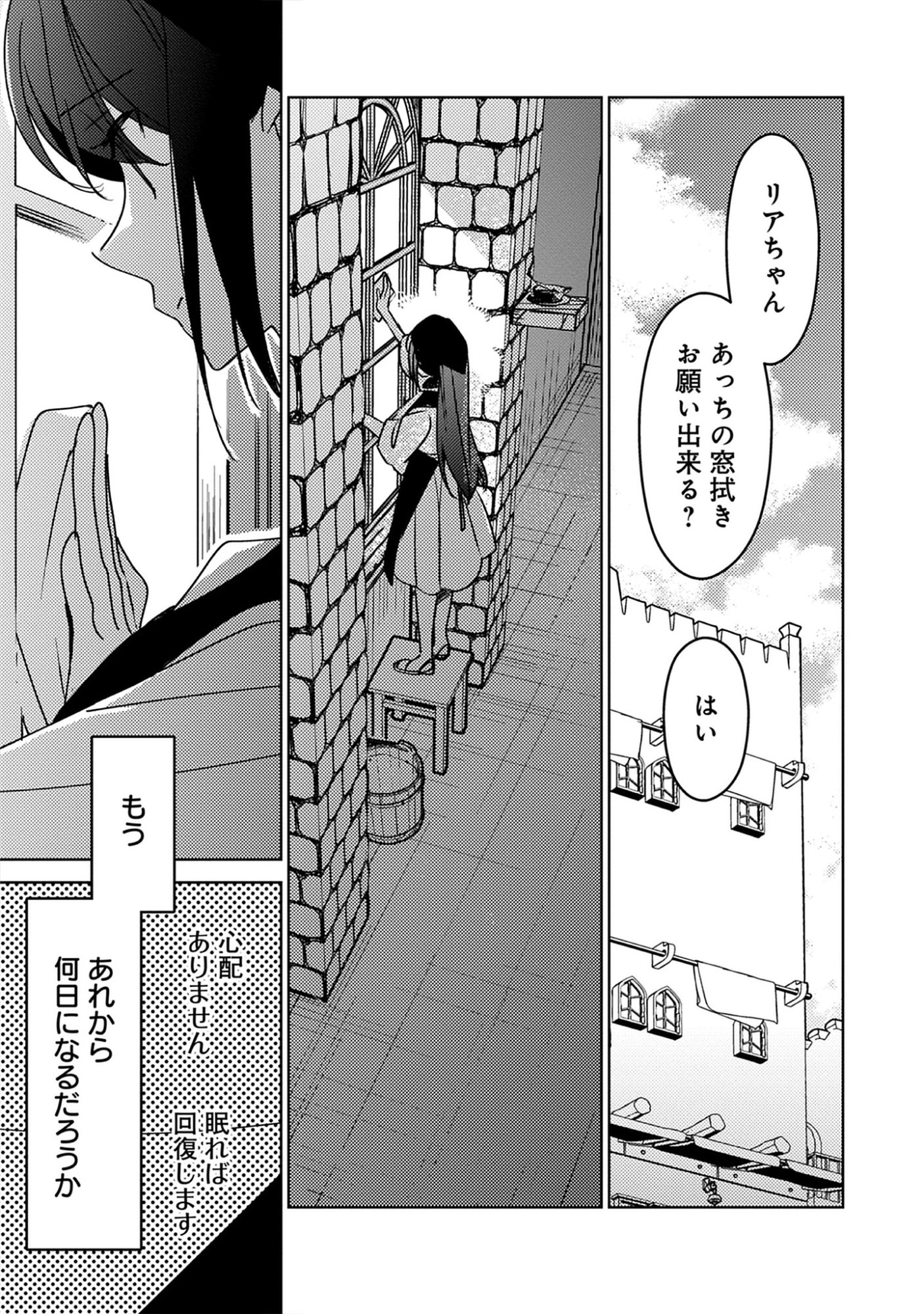 A Royal Rebound: Forget My Ex-Fiancé, I’m Being Pampered by the Prince! Chap 47 - Pic 13