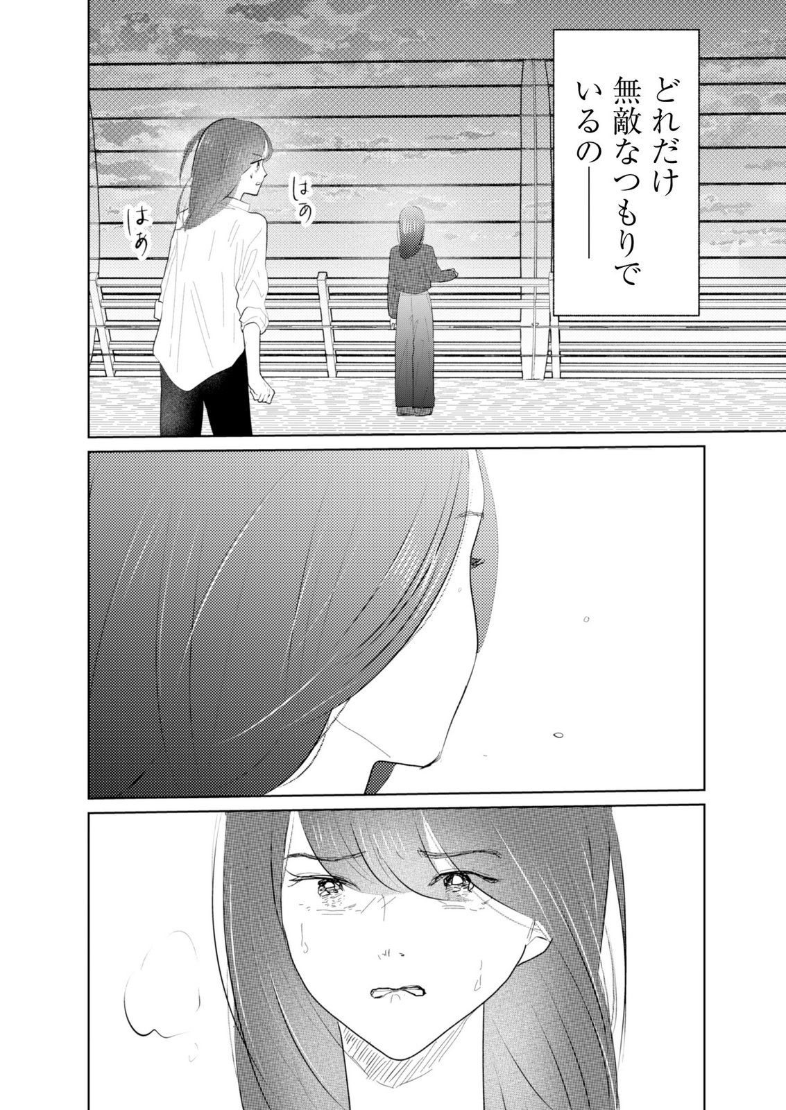 MASTIMA GIRL COMPLEX Chap 22 - Pic 12
