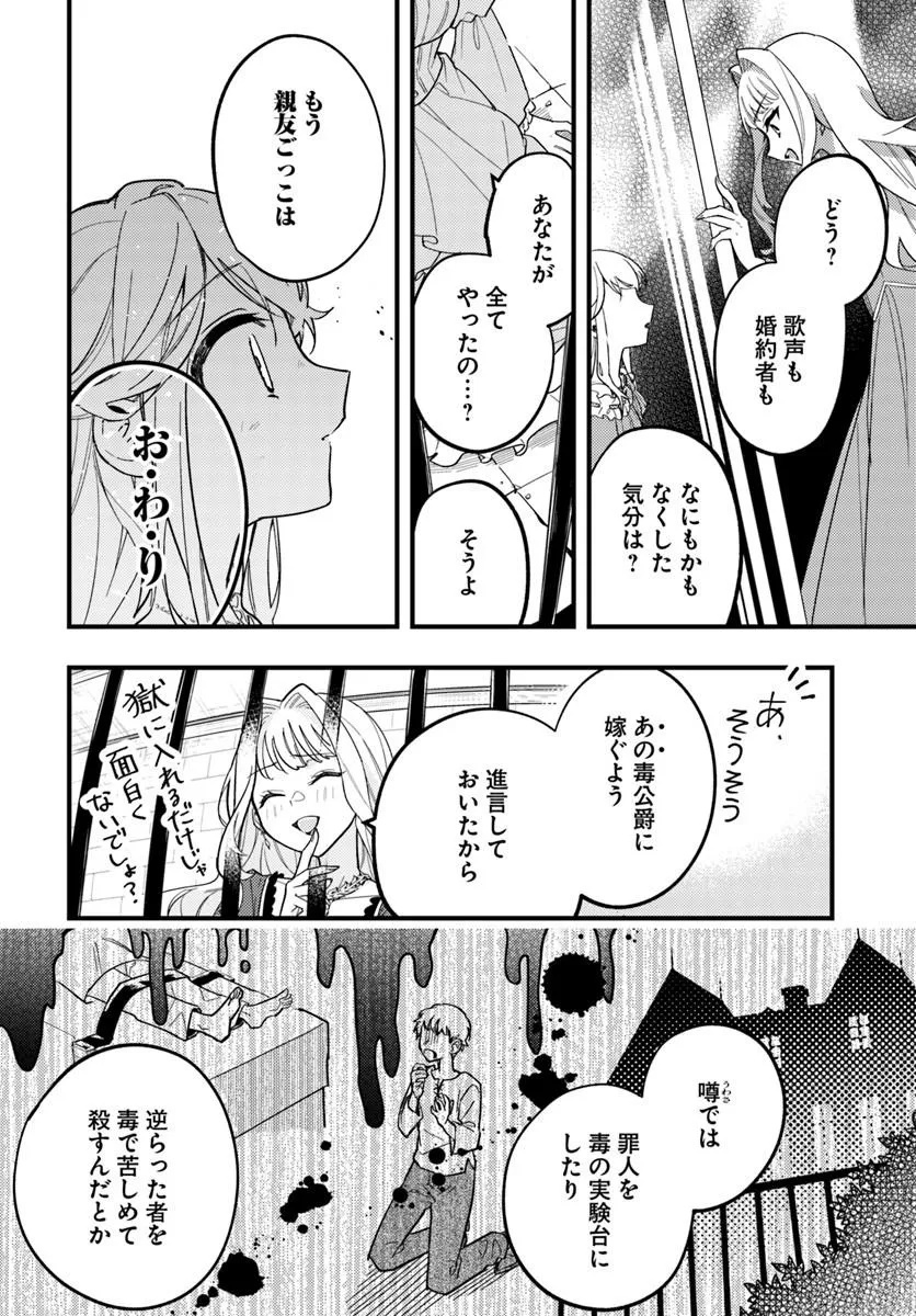 KONYAKU HAKI SARETA TOTSUIDA SAKI NO DANNA-SAMA WA, KEKKON YOKU JITSU NI WATASHI GA TSUMA DA TO KIZUI TA YO DESU Chap 1 - Pic 12