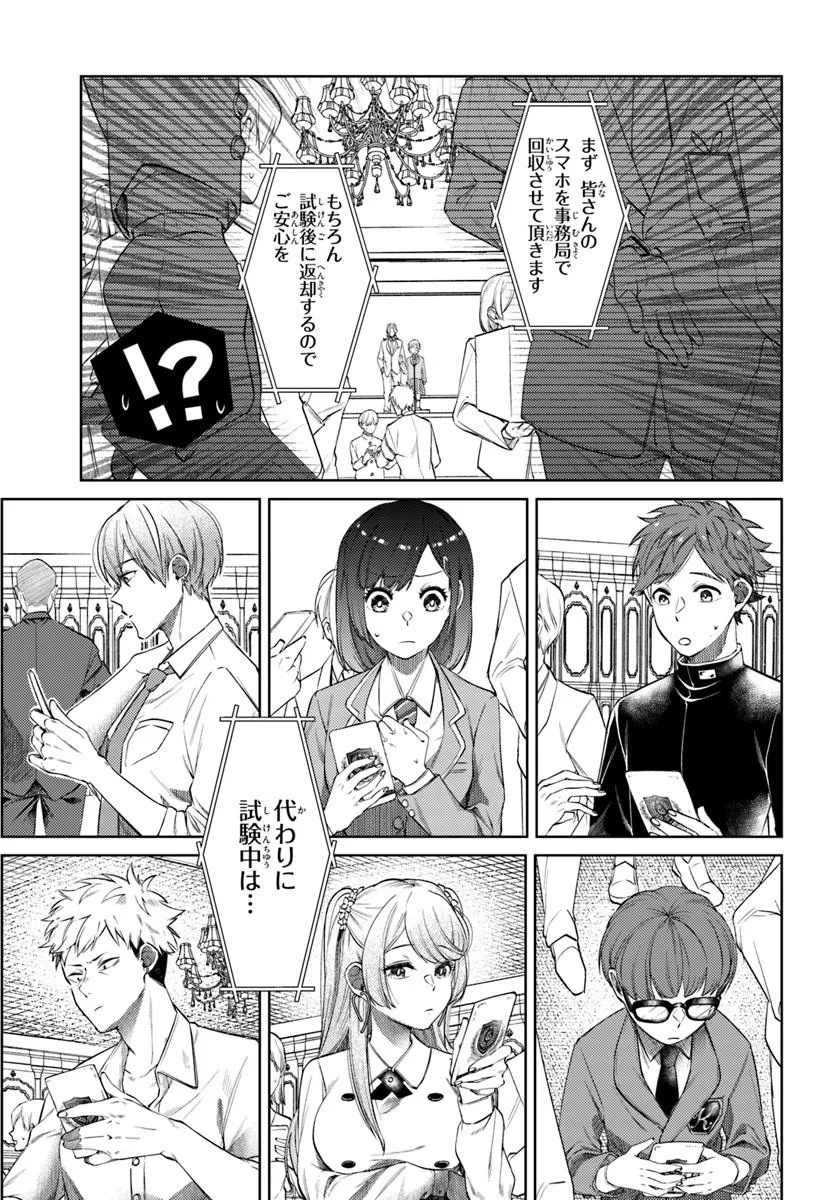 BILLIONAIRE PROGRAM NANJI, KAI TO OUGON WO MOTOMEYO Chap 1 - Pic 39