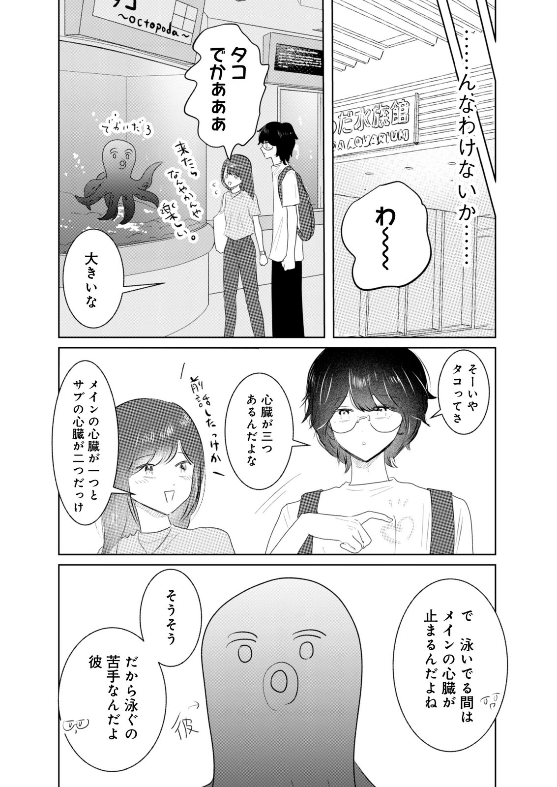 MASTIMA GIRL COMPLEX Chap 14 - Pic 8
