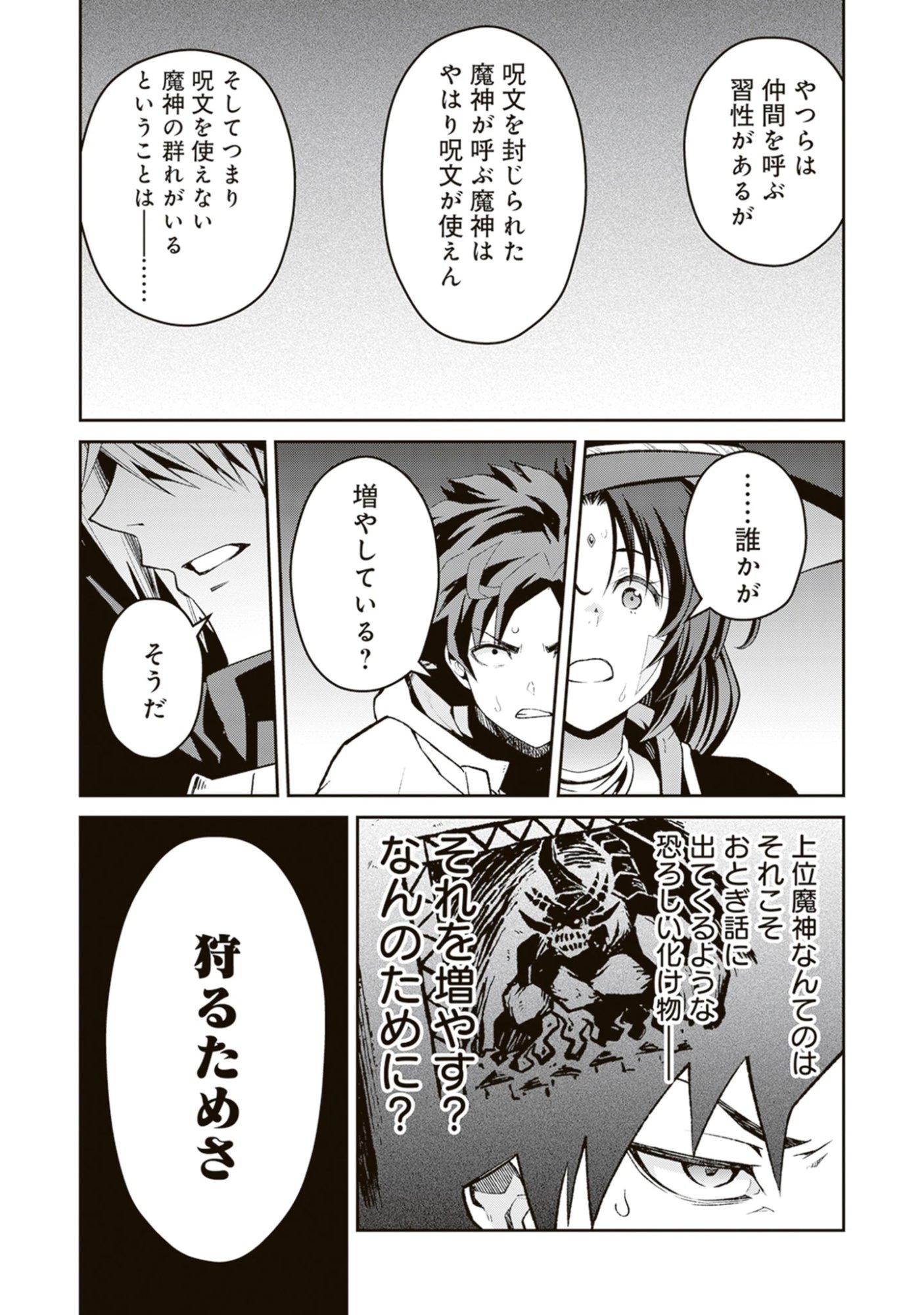Blade & Bastard: Warm Ash, Dusky Dungeon (Manga) Chap 47 - Pic 14