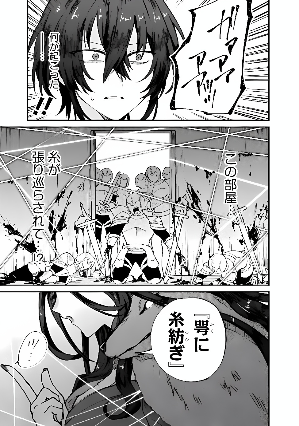 SEIJO SEISEN ーTAISAI YUSHUA TO OMOIDE NO MAJOー Chap 1 - Pic 35