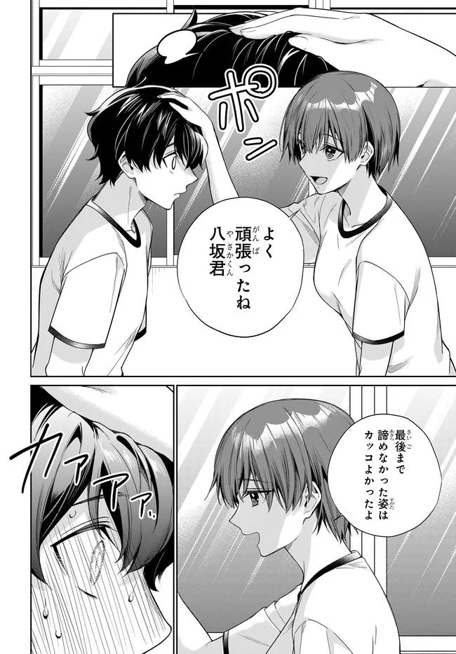 RYOUSHIN NO SHAKKIN WO KATAGAWARI SHITE MORAU JOUKEN WA NIHONICHI KAWAII JOSHIKOUSEI TO ISSHO NI KURASU KOTO DESHITA. - RAW Chap 50 - Pic 8