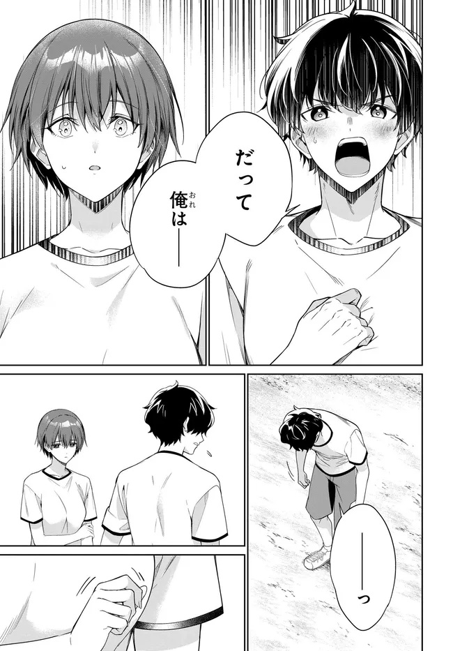 RYOUSHIN NO SHAKKIN WO KATAGAWARI SHITE MORAU JOUKEN WA NIHONICHI KAWAII JOSHIKOUSEI TO ISSHO NI KURASU KOTO DESHITA. - RAW Chap 50 - Pic 7