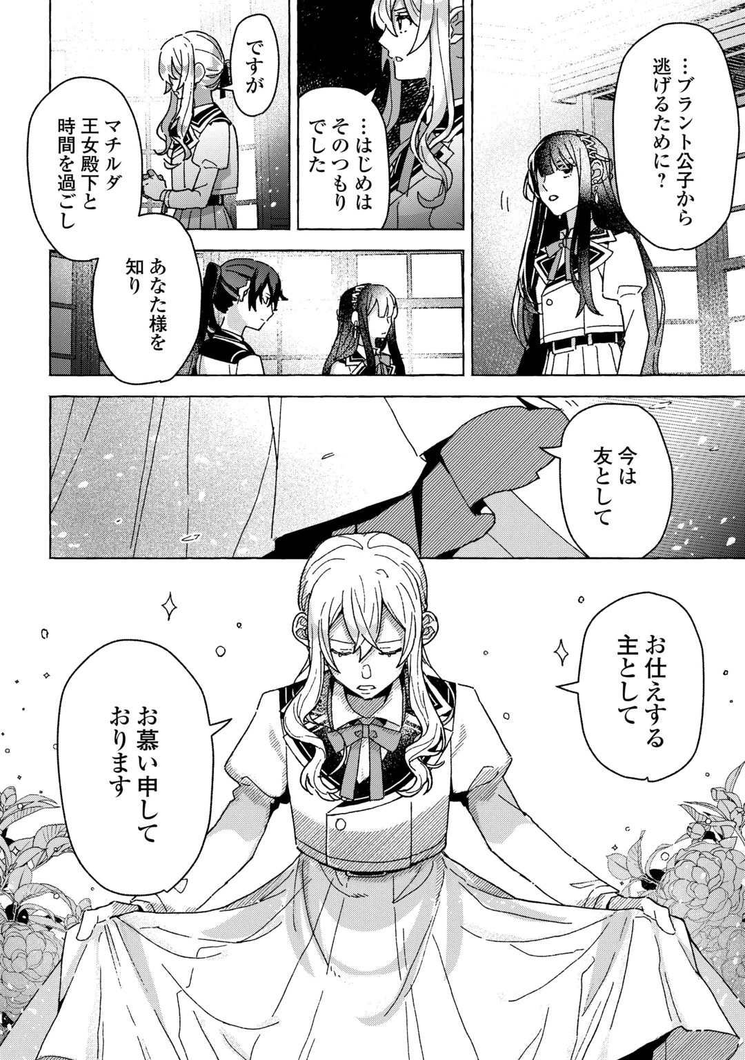 KONYAKU SHA GA UWAIKI AITE NO SHIRANAI JOSEI DE KISS SHITETA ~JUJUNNA KONYAKU-SHA WA MO YAMEMASU!~ Chap 1 - Pic 24