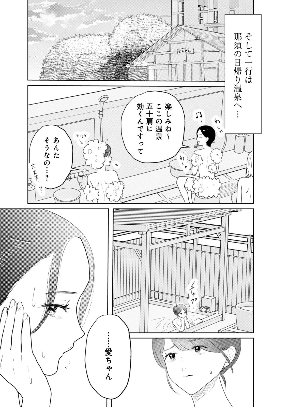 MASTIMA GIRL COMPLEX Chap 22 - Pic 3