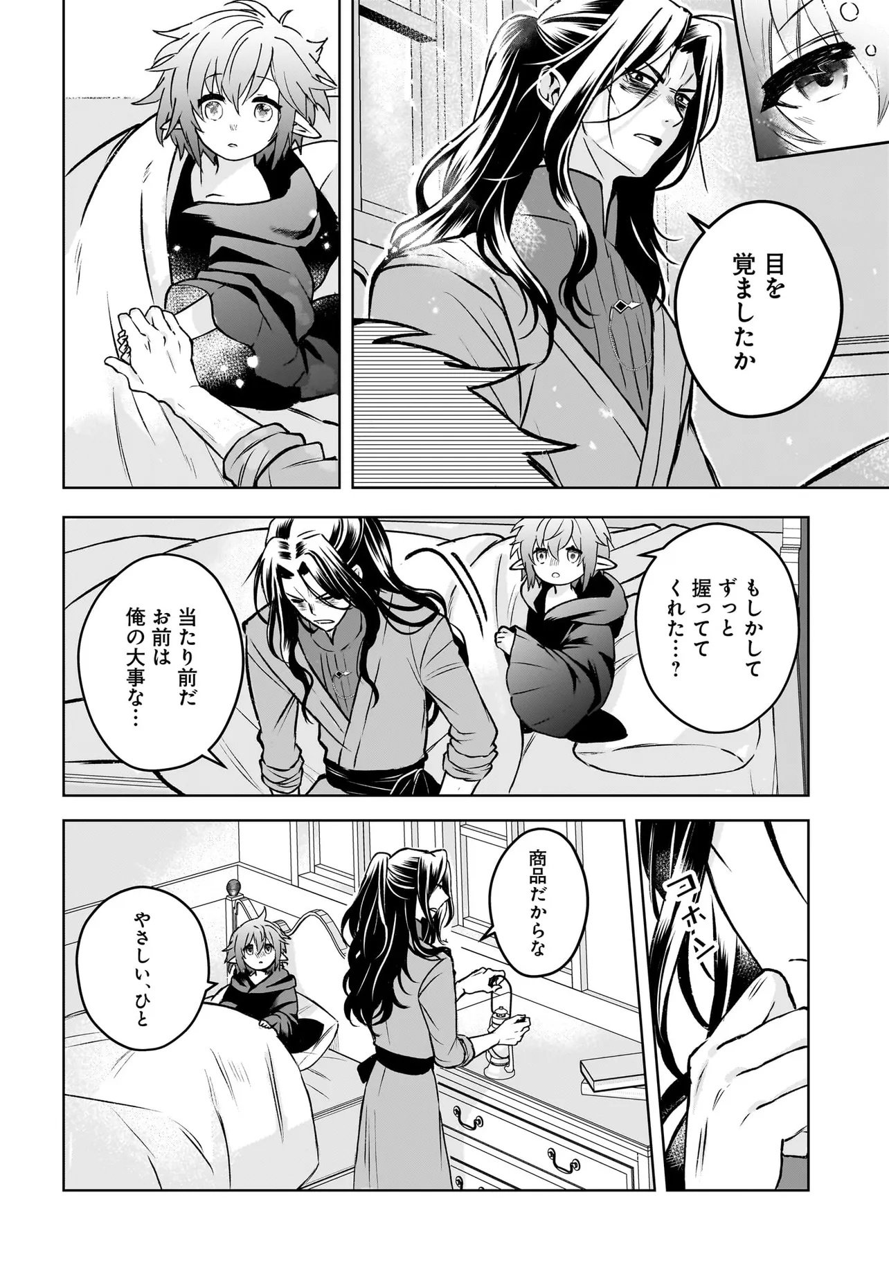 ORE DAKE GA MAHOU TSUKAI ZOKU NO ISEKAI Chap 2.2 - Pic 11