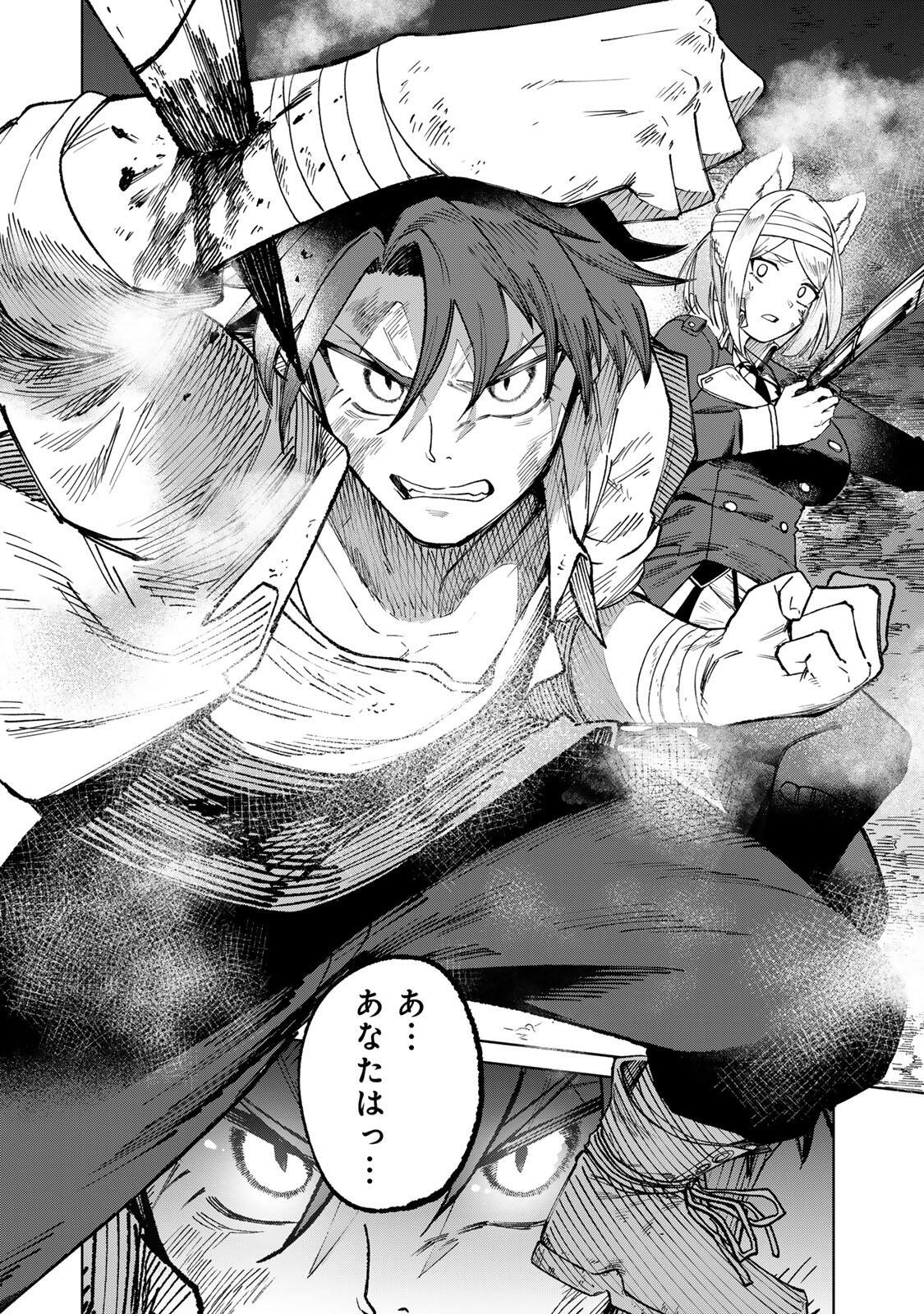 ANIMAGAMI Chap 1 - Pic 42