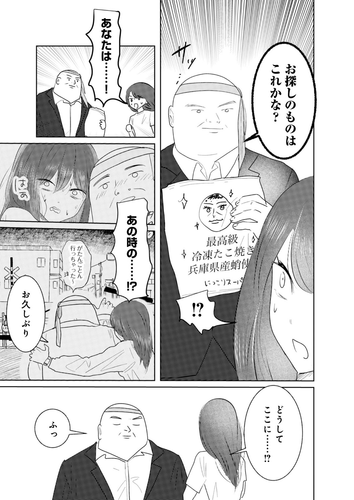 MASTIMA GIRL COMPLEX Chap 12 - Pic 7