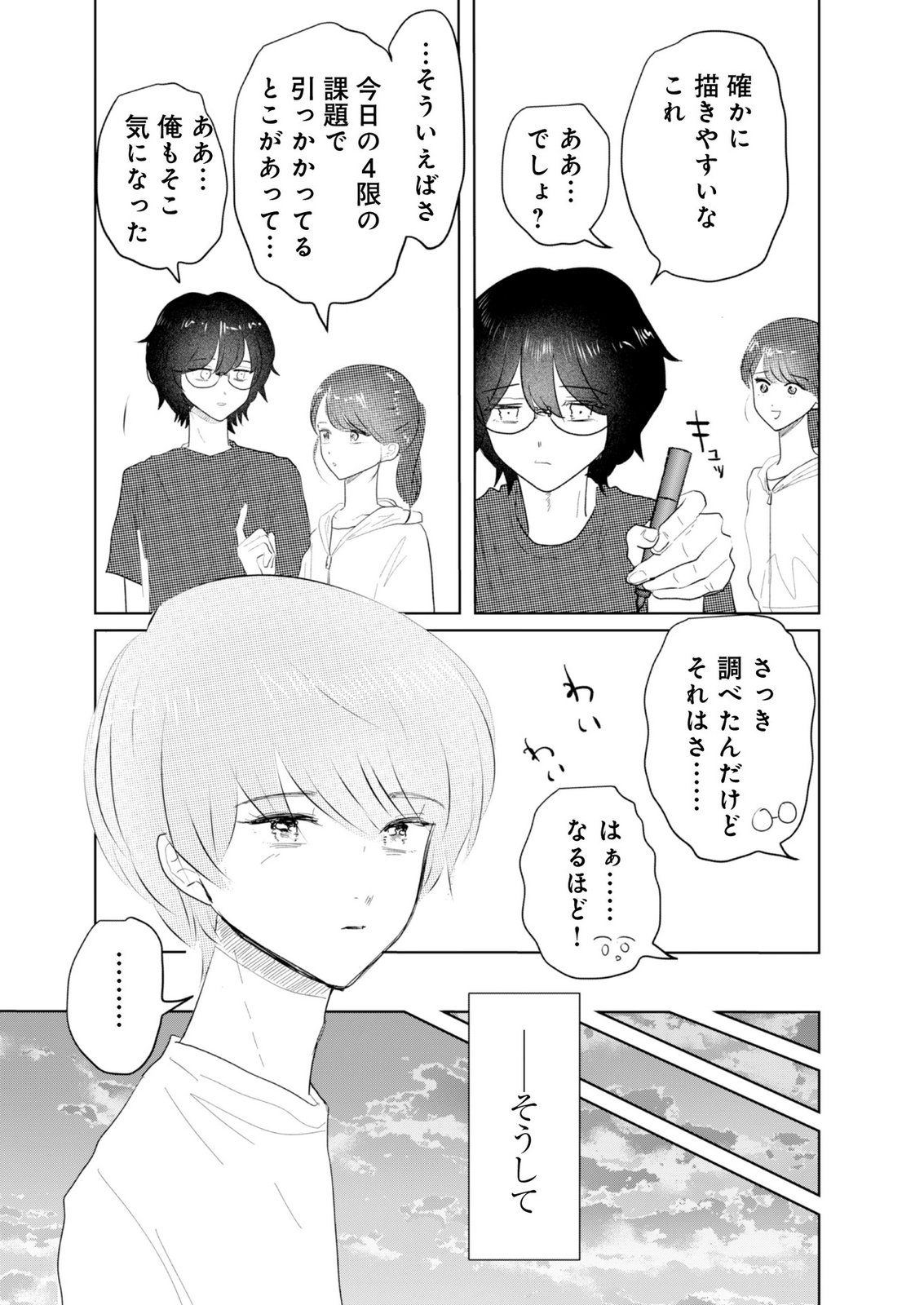 MASTIMA GIRL COMPLEX Chap 7 - Pic 7