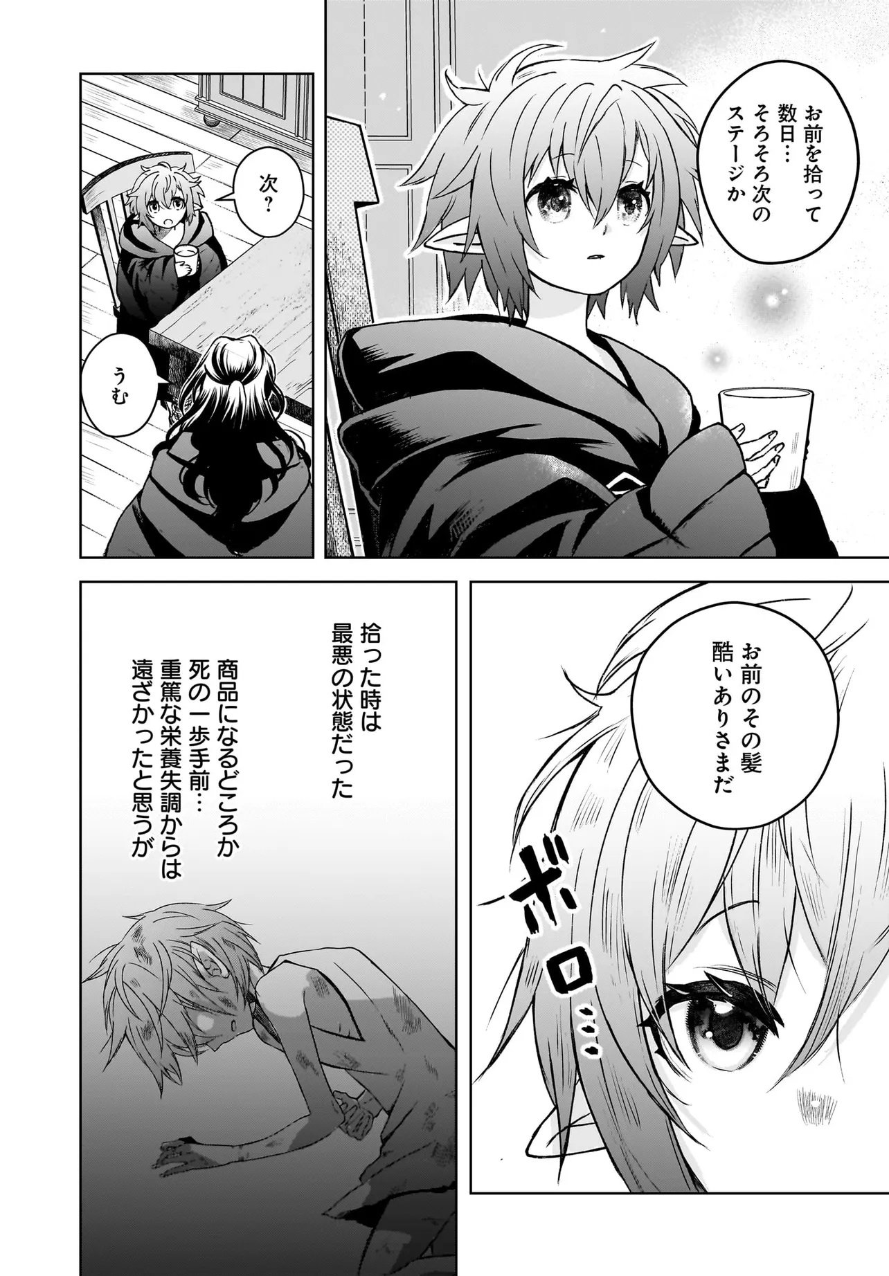 ORE DAKE GA MAHOU TSUKAI ZOKU NO ISEKAI Chap 2.2 - Pic 14