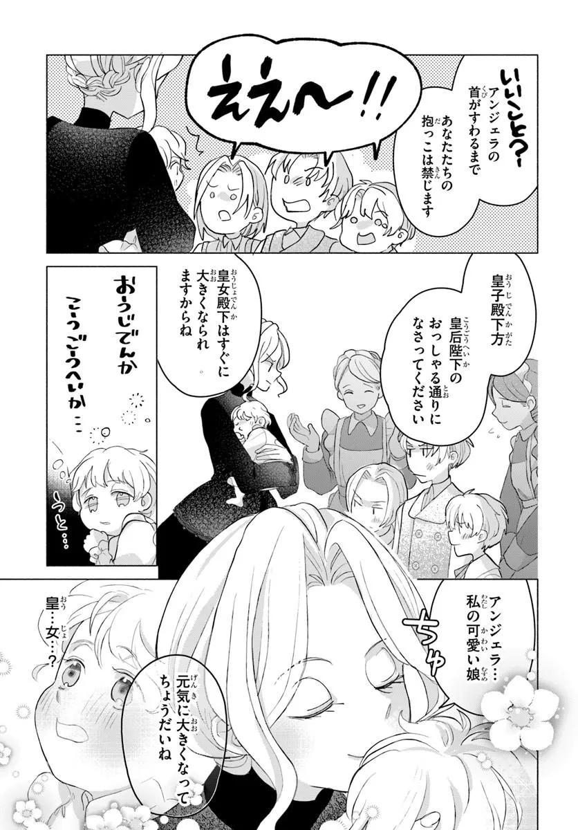 SHOKEI SARETA SEIJO DESU GA KOUJO NI TENSEI SHITE ONIISAMA-TACHI NI DEKIAI SARETE IMASU Chap 1 - Pic 41