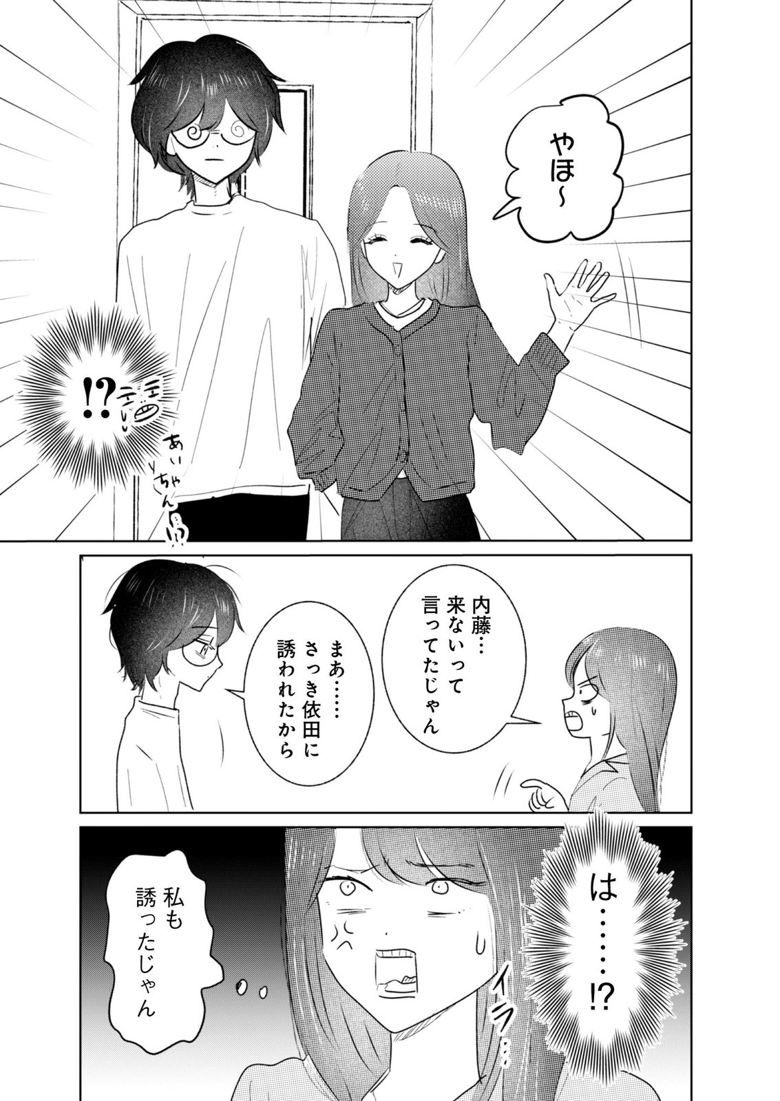 MASTIMA GIRL COMPLEX Chap 16 - Pic 5