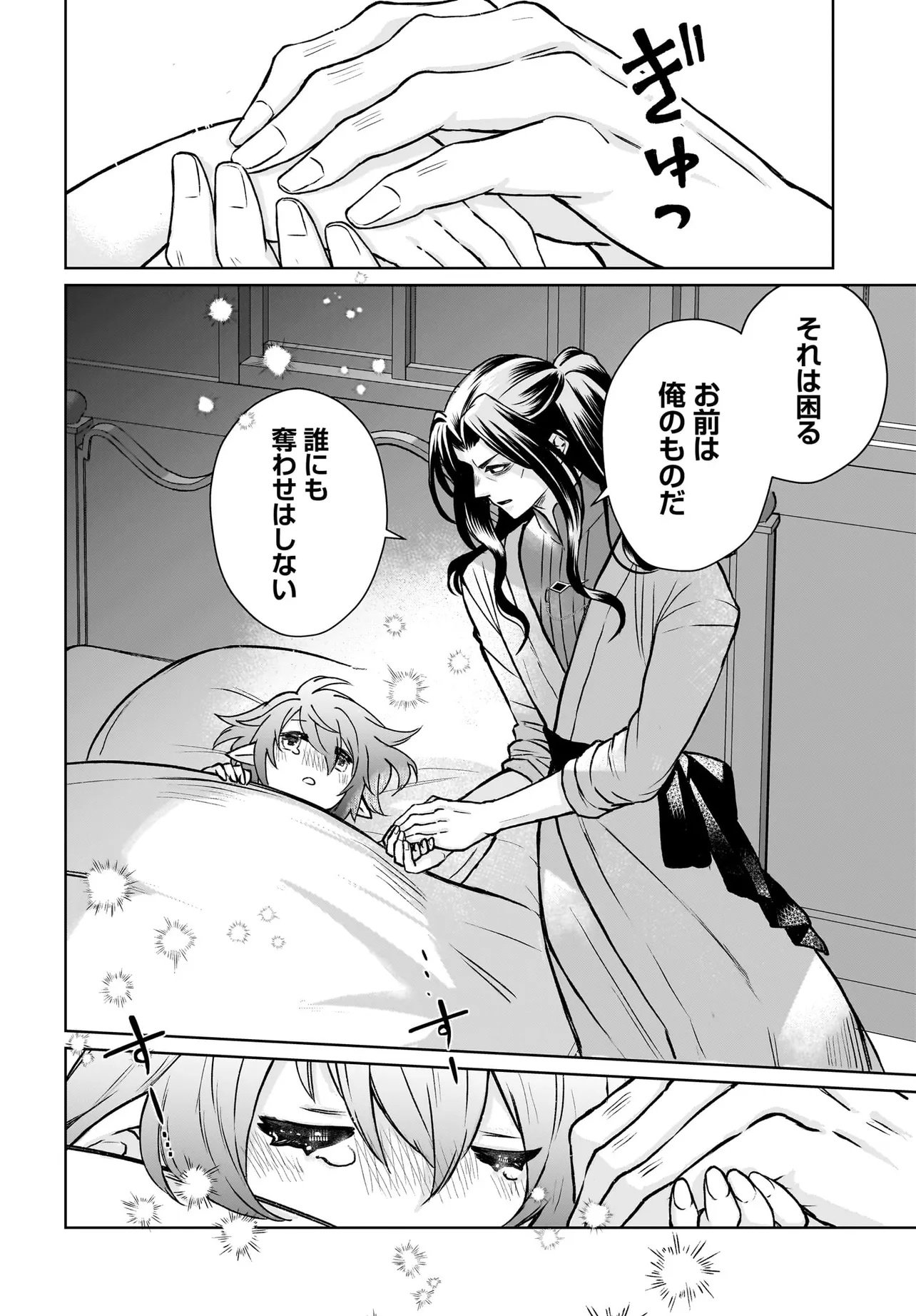 ORE DAKE GA MAHOU TSUKAI ZOKU NO ISEKAI Chap 2.2 - Pic 9