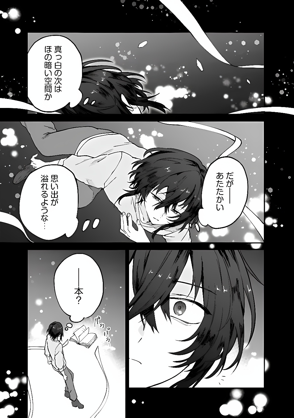 SEIJO SEISEN ーTAISAI YUSHUA TO OMOIDE NO MAJOー Chap 1 - Pic 21