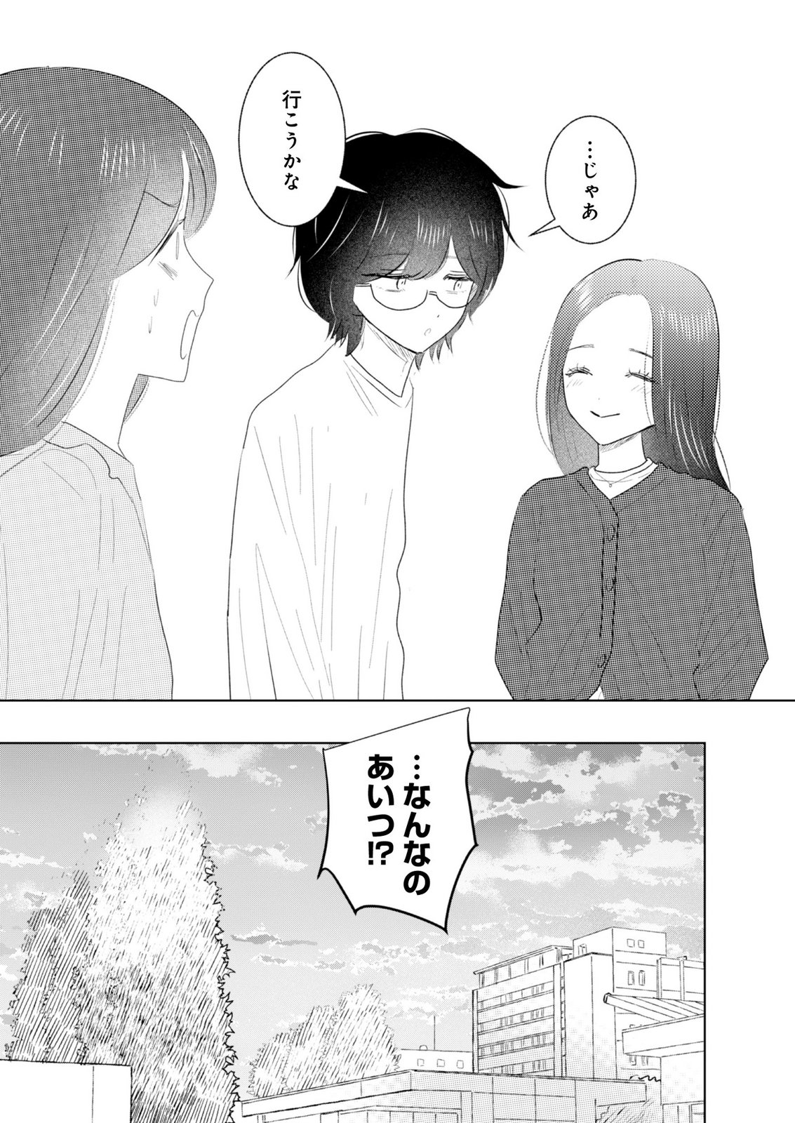 MASTIMA GIRL COMPLEX Chap 16 - Pic 7
