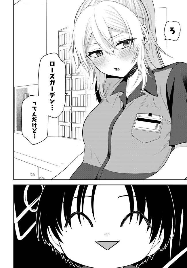 TEISOU GYAKUTEN SEKAI DE TANOMEBA YARERU TO UWASA NO ORE Chap 14.1 - Pic 12