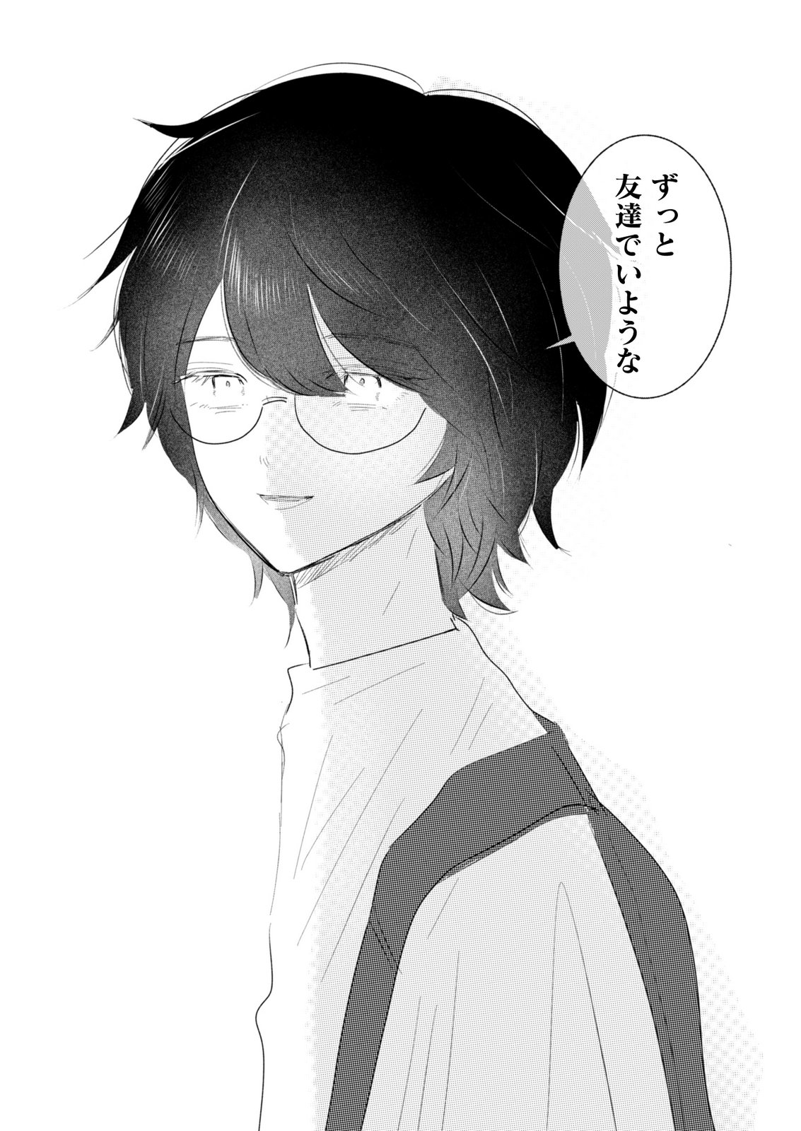 MASTIMA GIRL COMPLEX Chap 14 - Pic 16