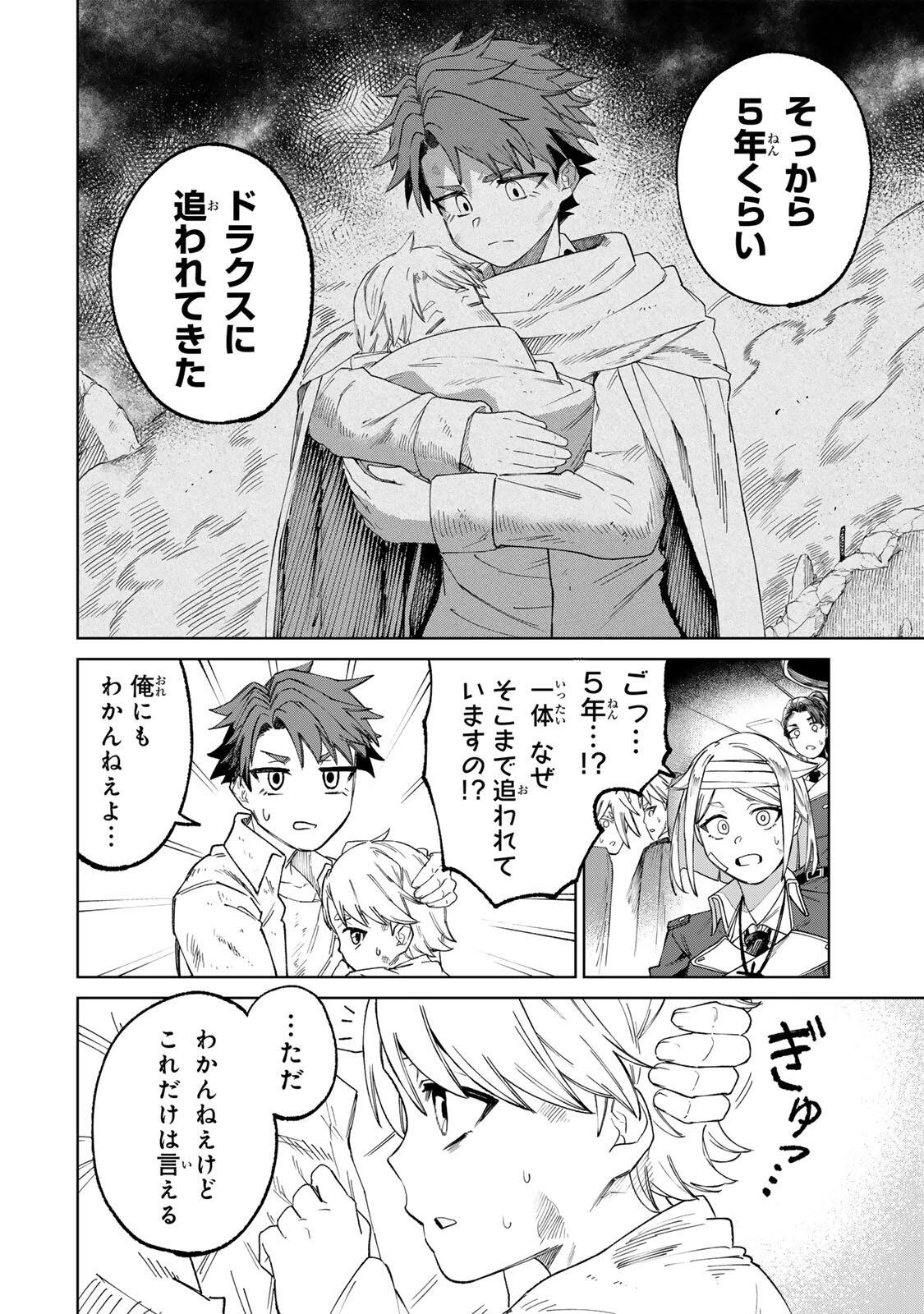 ANIMAGAMI Chap 1 - Pic 26