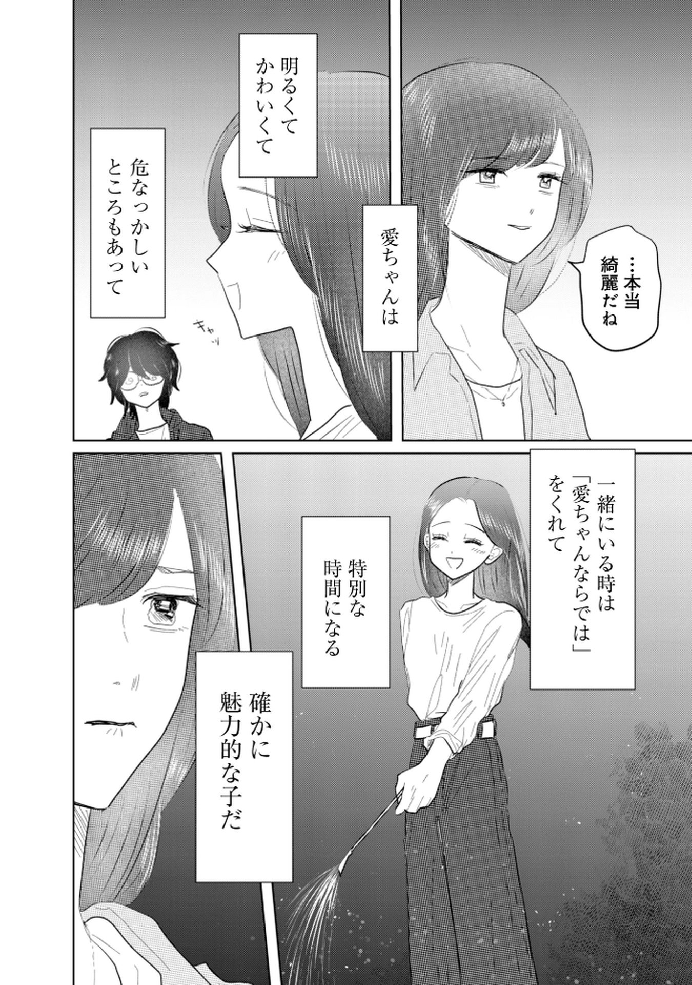 MASTIMA GIRL COMPLEX Chap 4 - Pic 16