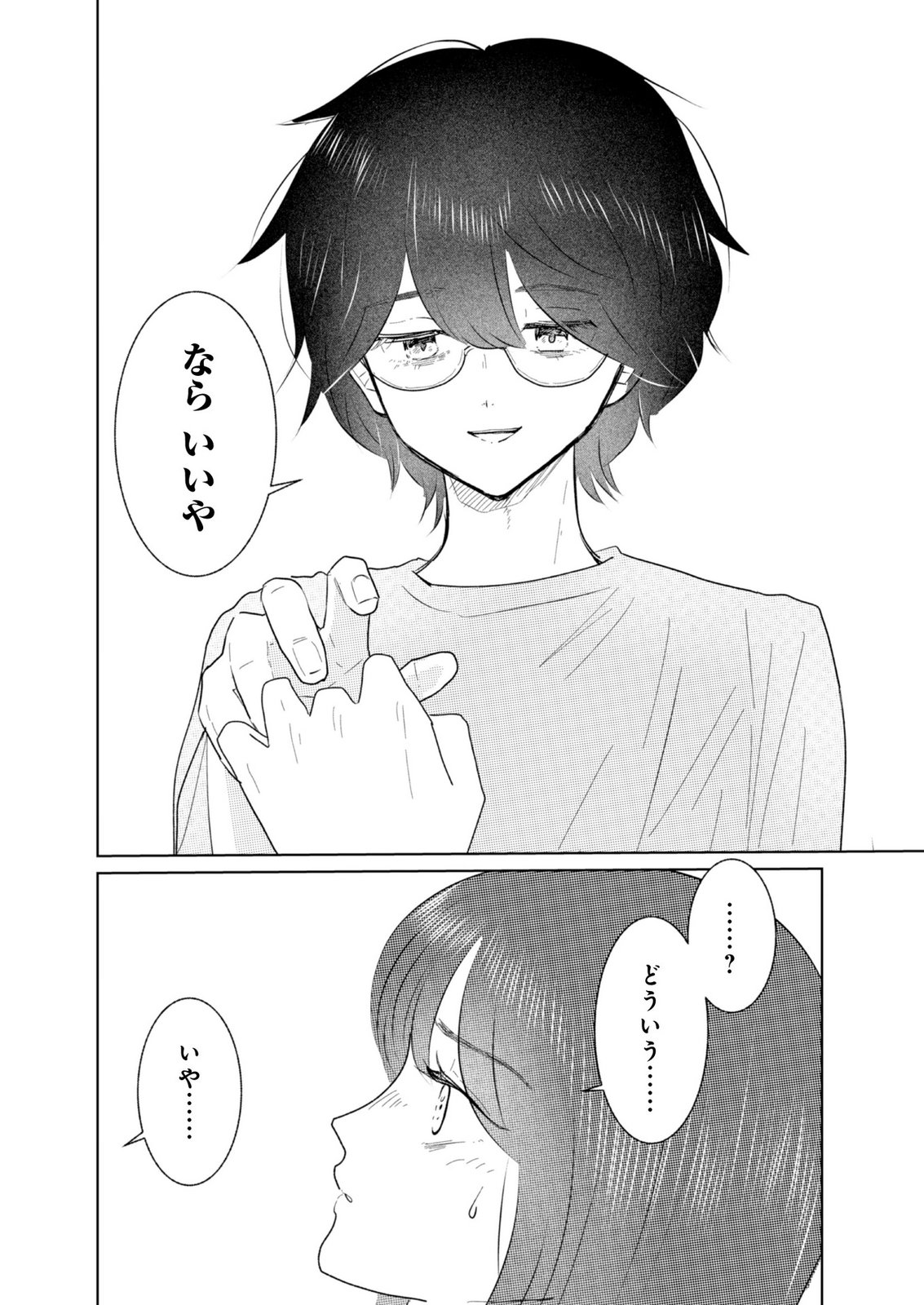 MASTIMA GIRL COMPLEX Chap 12 - Pic 18