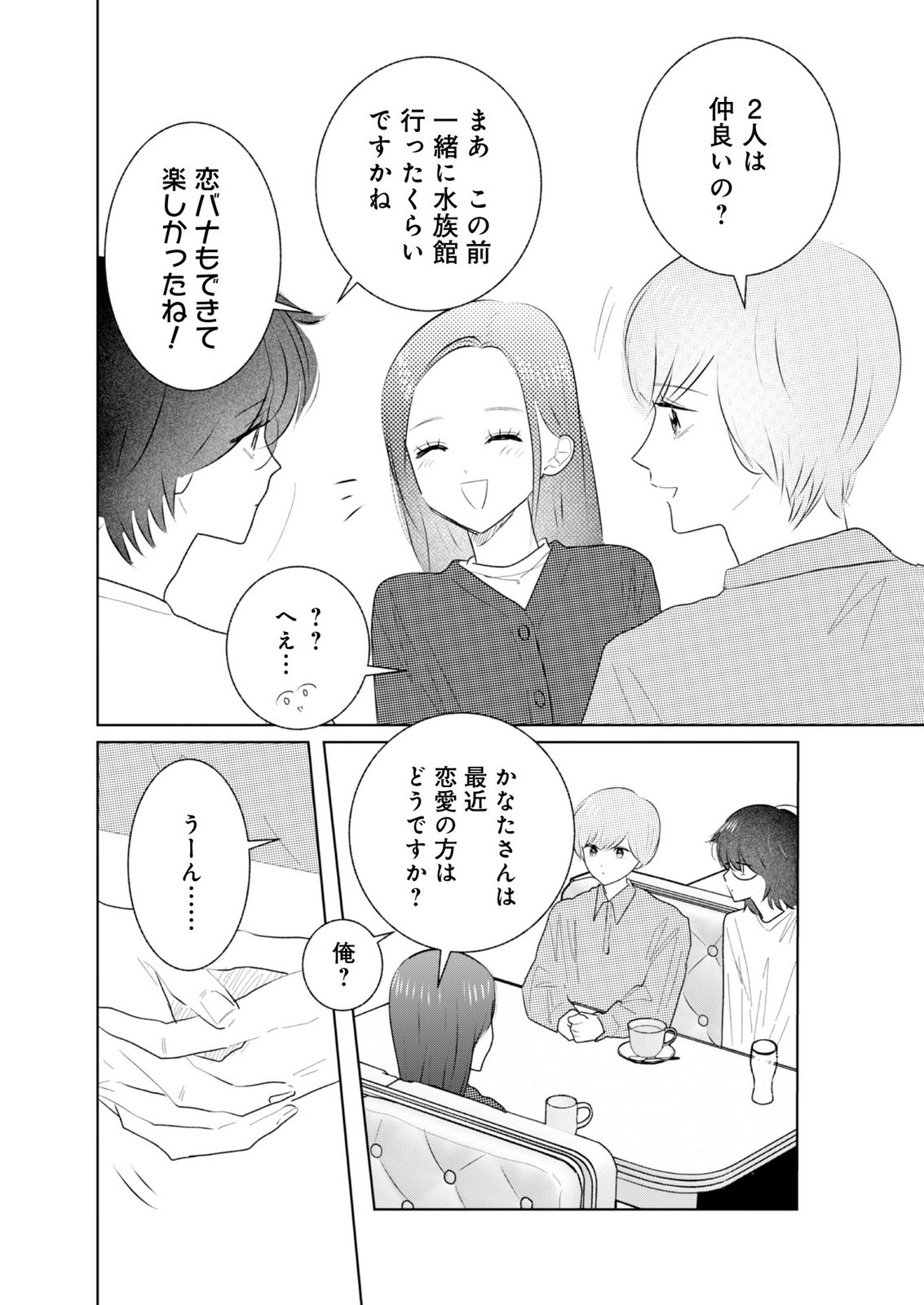 MASTIMA GIRL COMPLEX Chap 17 - Pic 2
