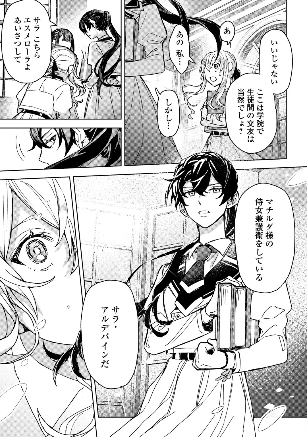 KONYAKU SHA GA UWAIKI AITE NO SHIRANAI JOSEI DE KISS SHITETA ~JUJUNNA KONYAKU-SHA WA MO YAMEMASU!~ Chap 1 - Pic 15