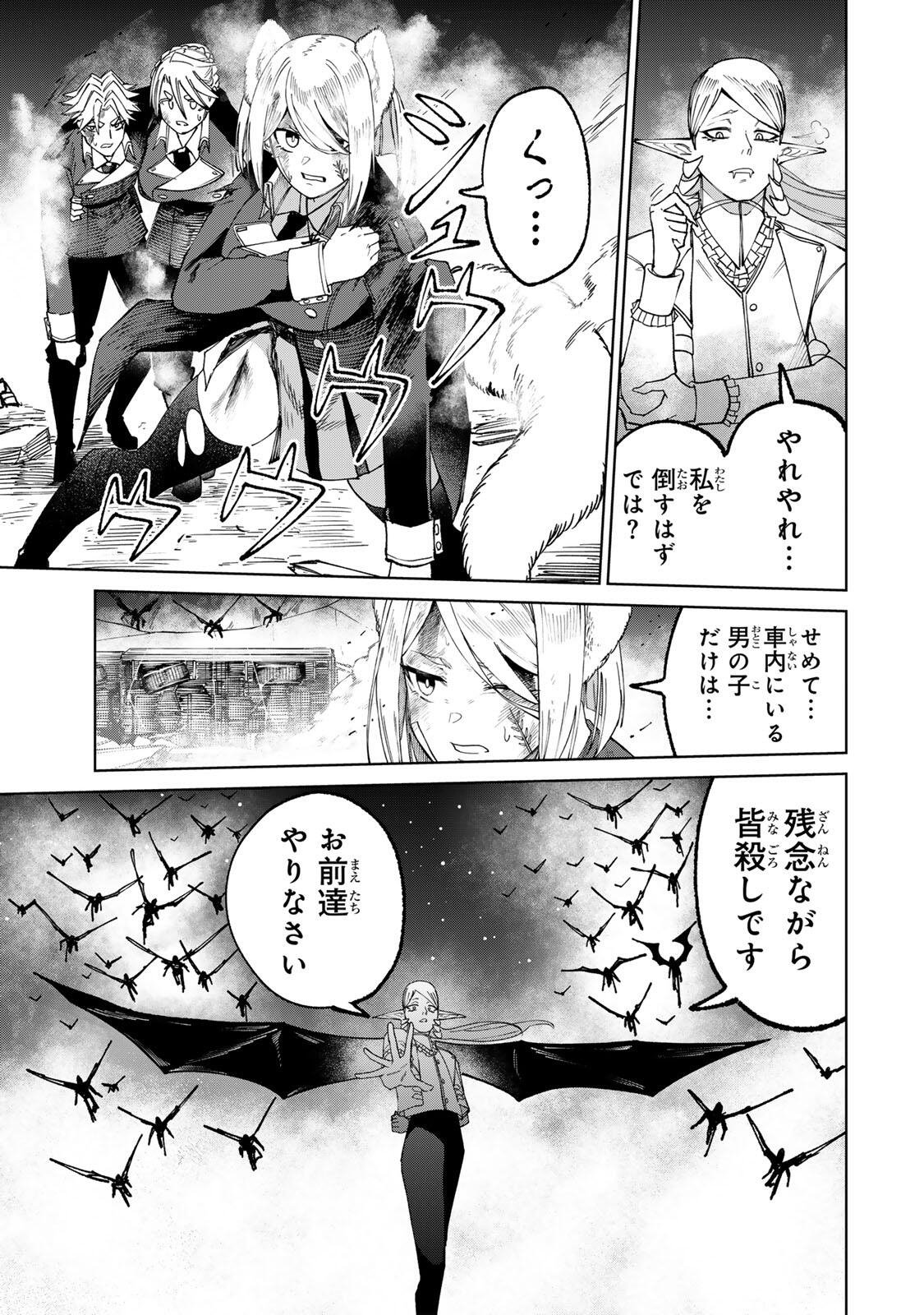 ANIMAGAMI Chap 1 - Pic 59