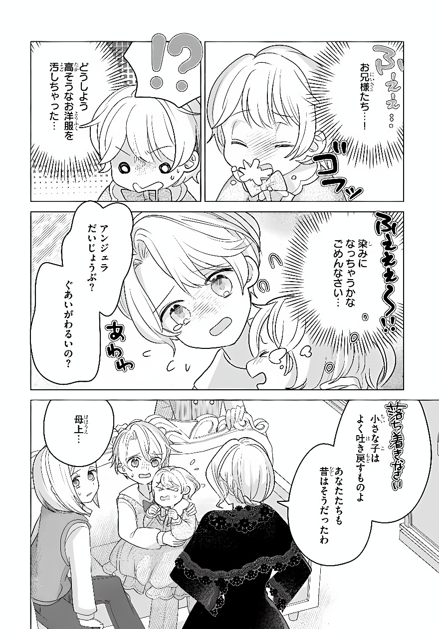 SHOKEI SARETA SEIJO DESU GA KOUJO NI TENSEI SHITE ONIISAMA-TACHI NI DEKIAI SARETE IMASU Chap 2 - Pic 10