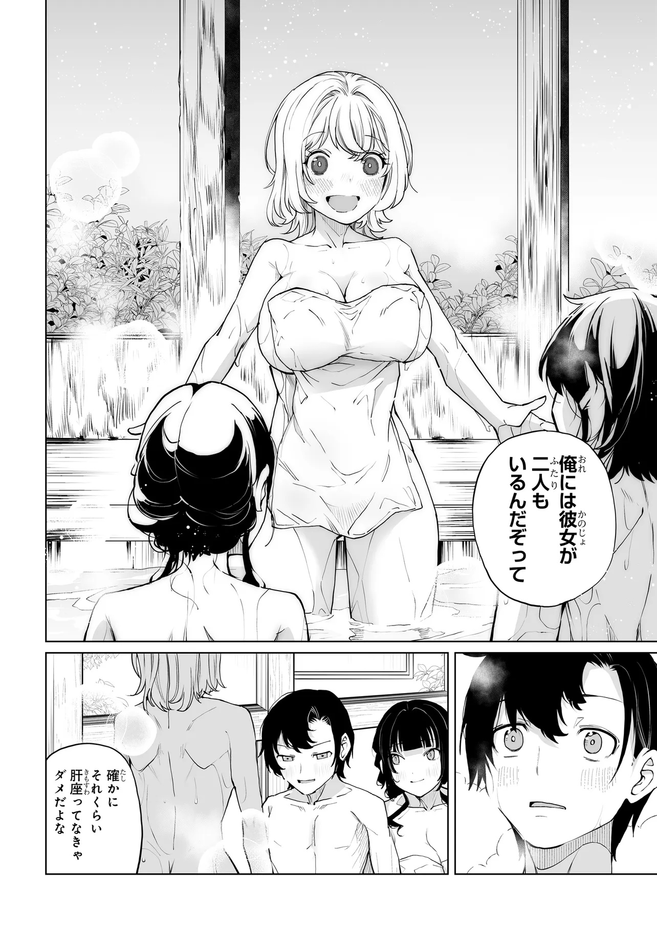 OTOKO GIRAI NA BIJIN SHIMAI O NAMAE MO TSUGEZU NI TASUKETARA ITTAI DOU NARU? (MANGA) Chap 34 - Pic 10