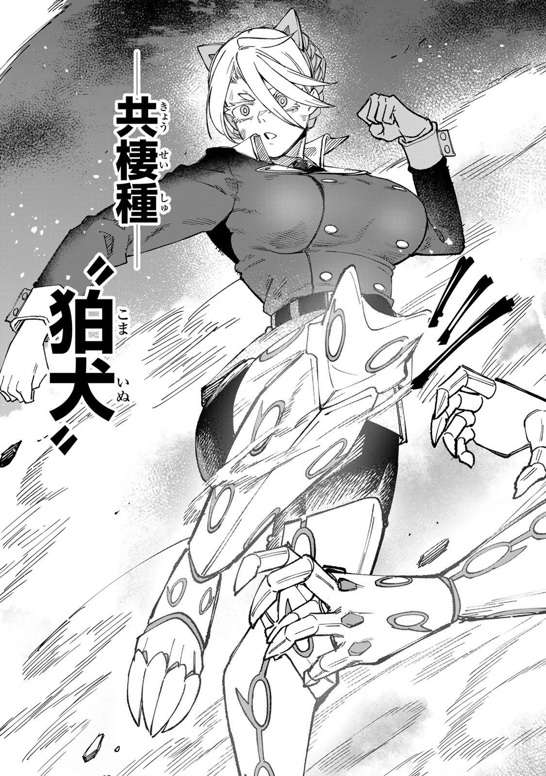 ANIMAGAMI Chap 1 - Pic 33