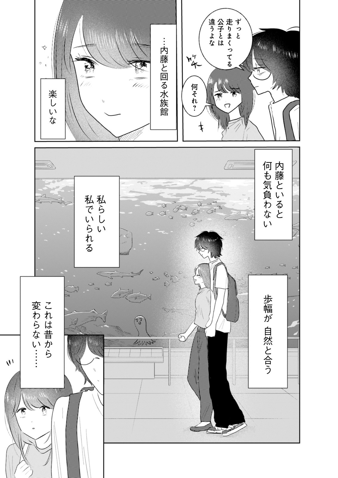 MASTIMA GIRL COMPLEX Chap 14 - Pic 9